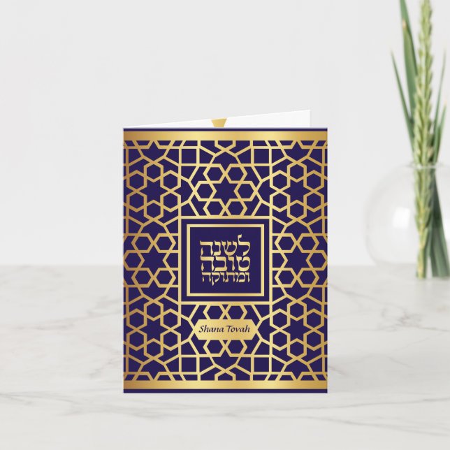 Folded Holiday Card (Front)