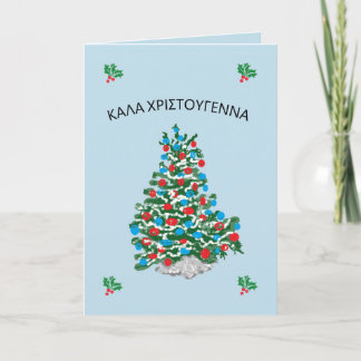 Folded Holiday Card MERRY CHRISTMAS IN GREEK