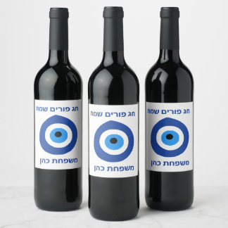Food and Beverage evil eye purim Label Set