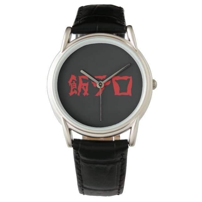 Food Terror 飯テロ Meshi Tero | Japanese Language Watch (Front)