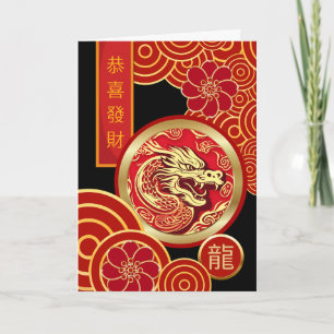 For Anyone Chinese New Year with Dragon Card