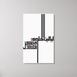 For Arabic Calligraphy Lovers Canvas Print