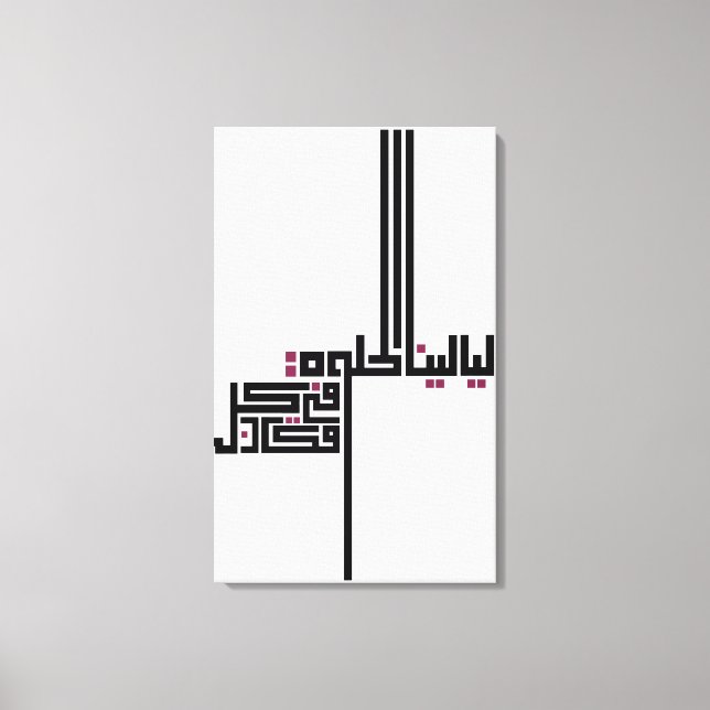For Arabic Calligraphy Lovers Canvas Print (Front)
