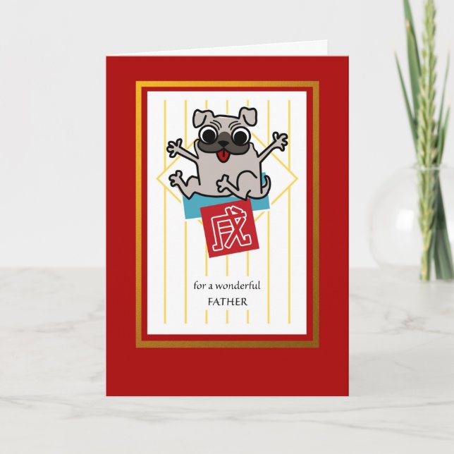 For Dad Chinese New Year of the Dog Puppy Holiday Card (Front)