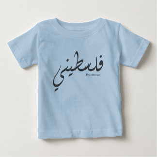 For lovers of Arabic calligraphy Baby T-Shirt