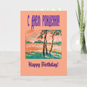 For the love of Summertime Card