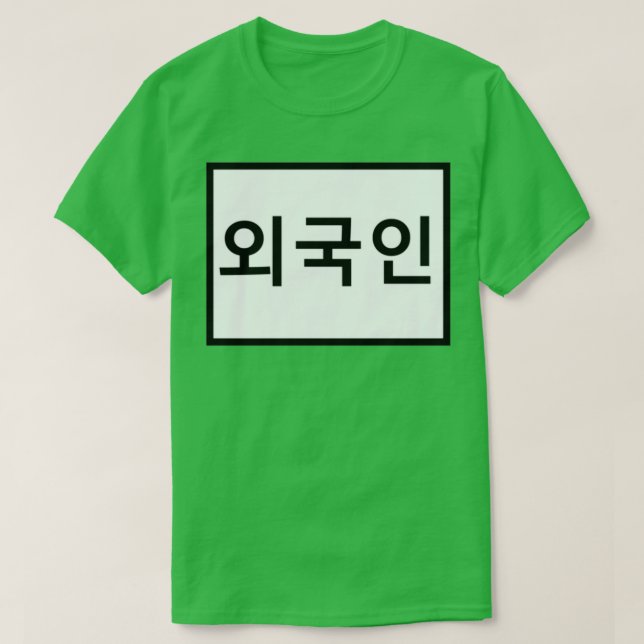 Foreginer in Korean T-Shirt (Design Front)