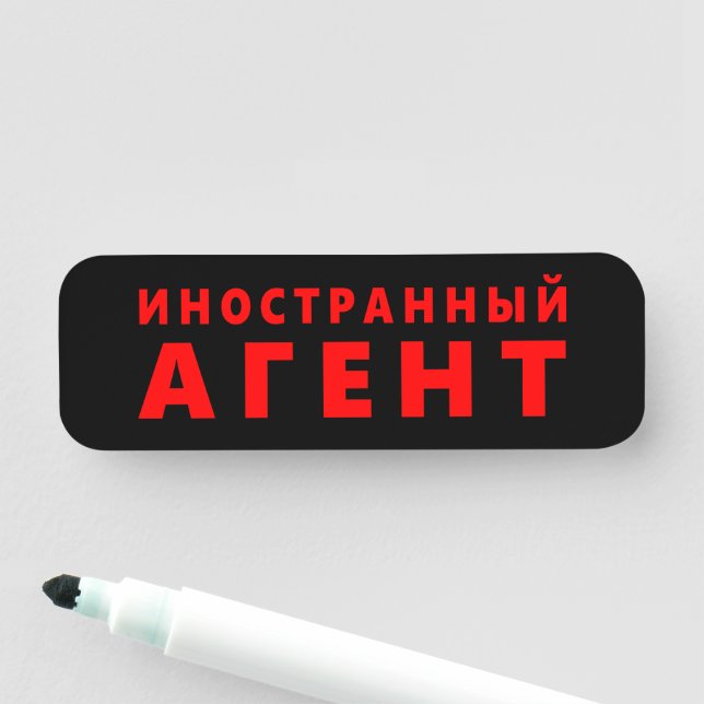 Foreign agent, иностранный агент name tag (In Situ)