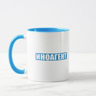 Foreign agent, Russian Mug