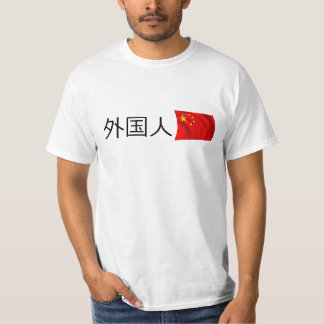 FOREIGNER in CHINA 外国人 T-Shirt
