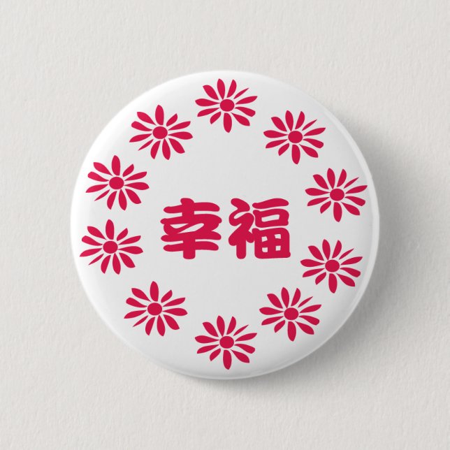 fortune symbols and objects 6 cm round badge (Front)