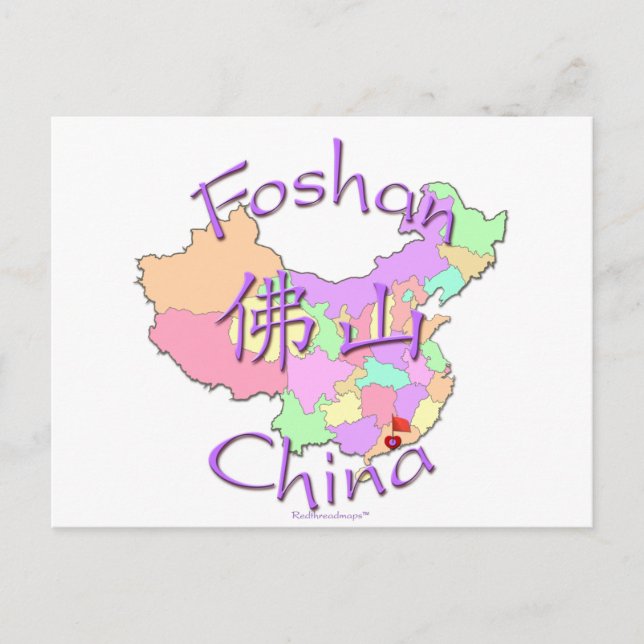 Foshan China Postcard (Front)