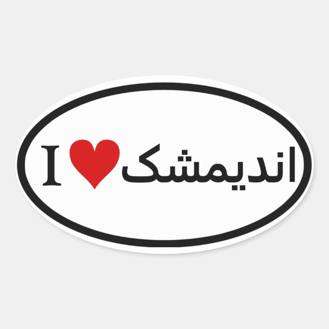 FOUR I [Heart] Andimeshk Oval Sticker (Front)