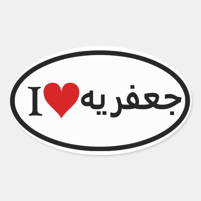 FOUR I [Heart] Jafariyeh Oval Sticker (Front)