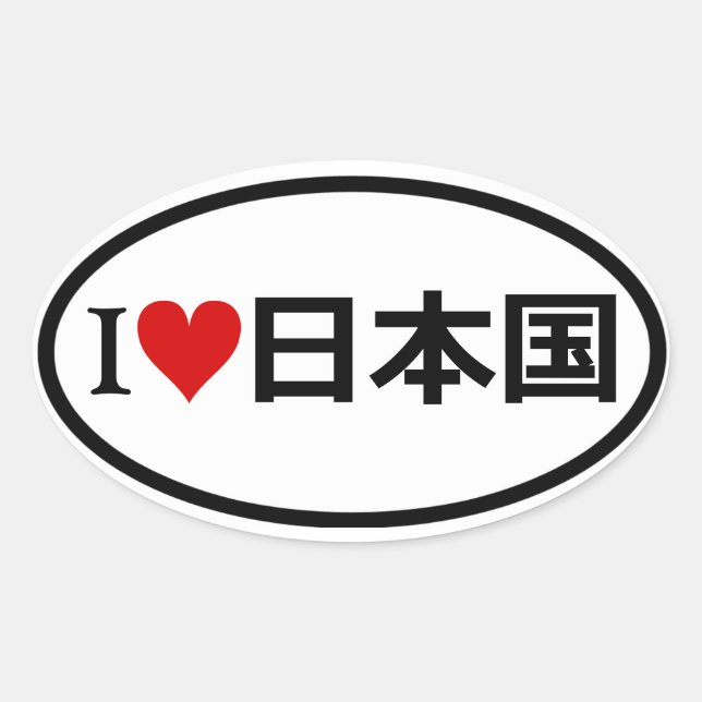 FOUR I [heart] Japan Oval Sticker (Front)