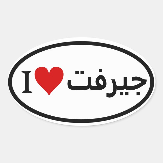 FOUR I [Heart] ُJiroft Oval Sticker (Front)