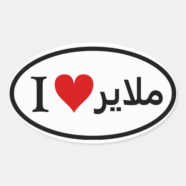 FOUR I [Heart] Malayer Oval Sticker (Front)