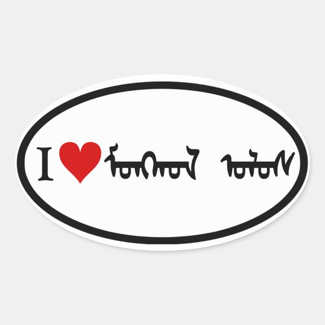 FOUR I [Heart] Mongolia Oval Sticker (Front)
