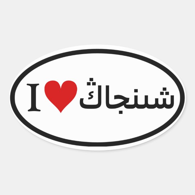 FOUR I [Heart] Xinjiang Oval Sticker (Front)
