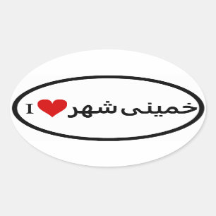 FOUR I Love Khomeinishahr Oval Sticker