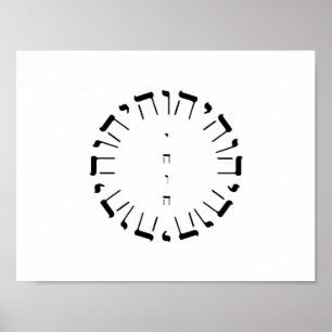 Four letter Name Of God YHVH Poster