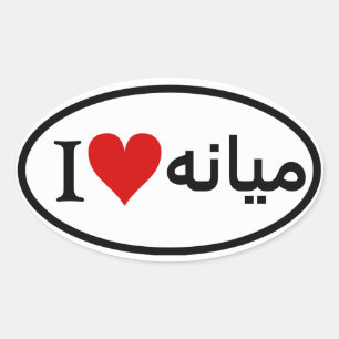 FOUR Mianeh Oval Sticker