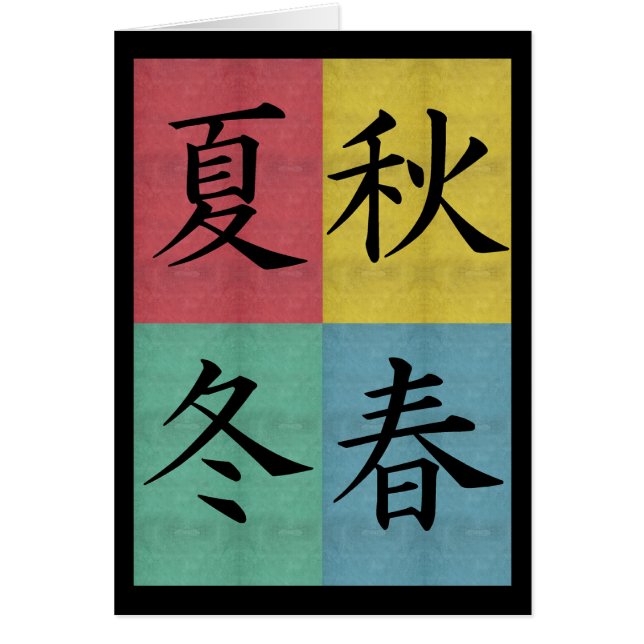 Four Seasons Blank Card (Front)
