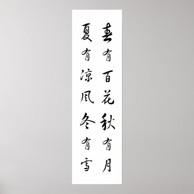 Four Seasons Chinese Poem Poster (Front)