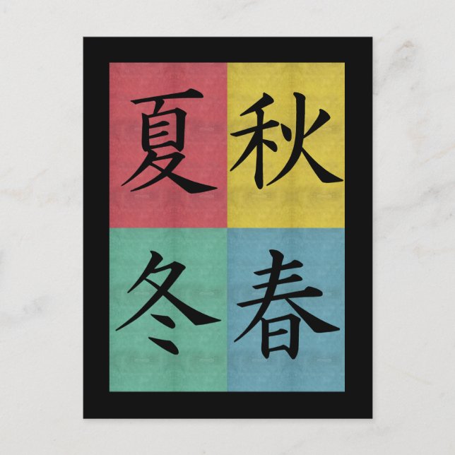 Four Seasons Postcard (Front)