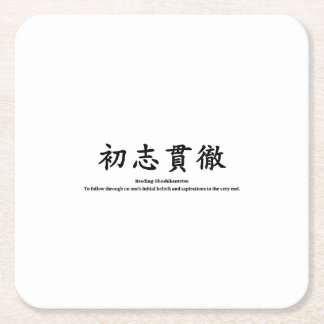 Four-Word Phrase One Point Square Paper Coaster