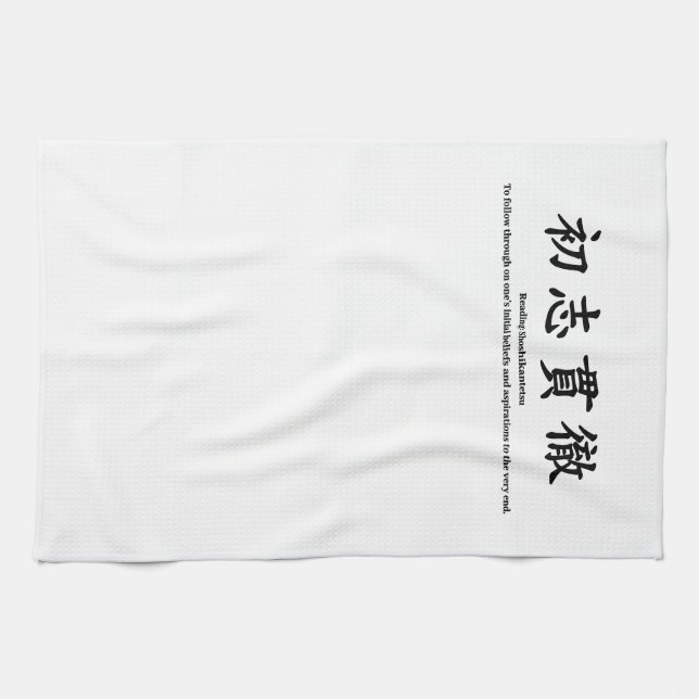 Four-Word Phrase One Point Tea Towel (Horizontal)