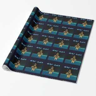 Fractal Inuit Hunter - Kuvianak Innovia Wrapping Paper