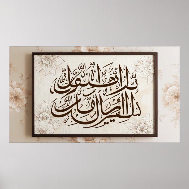 Frame TV Islamic Poster (Front)