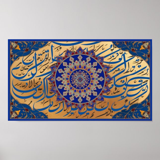 Frame TV Islamic Poster (Front)