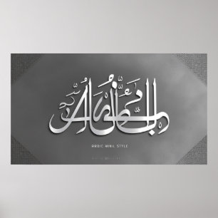 Frame TV Islamic Poster