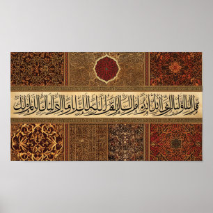 Frame TV Islamic Poster