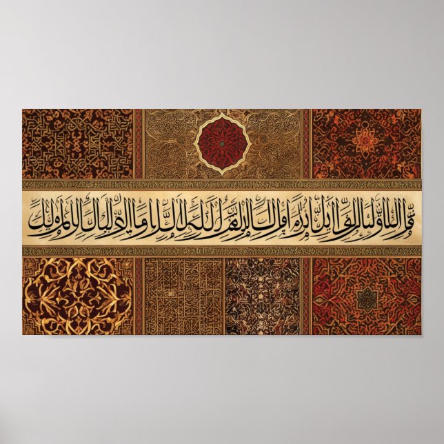 Frame TV Islamic Poster (Front)