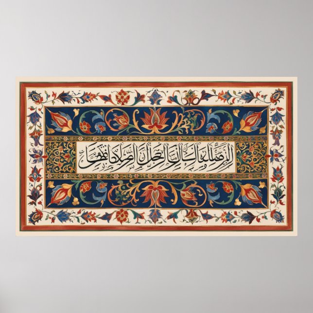 Frame TV Islamic Poster (Front)