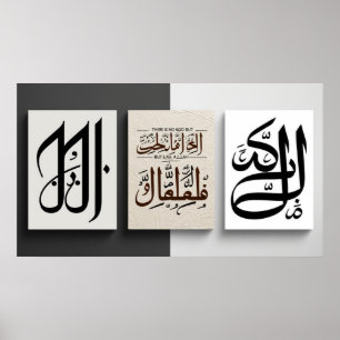 Frame TV Islamic Poster