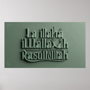 Frame TV Islamic Poster