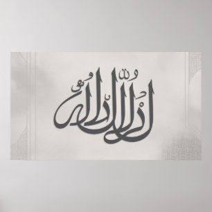 Frame TV Islamic Poster