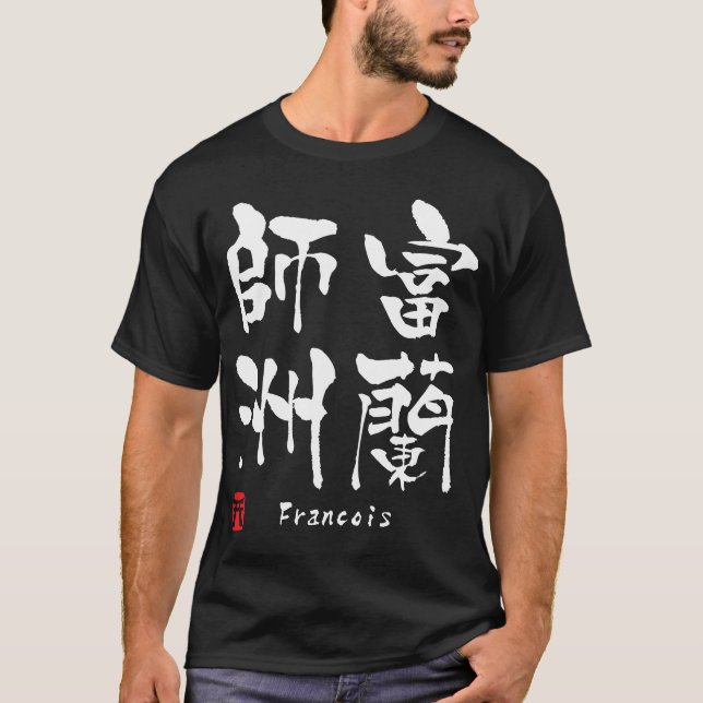 Francois T-Shirt (Front)