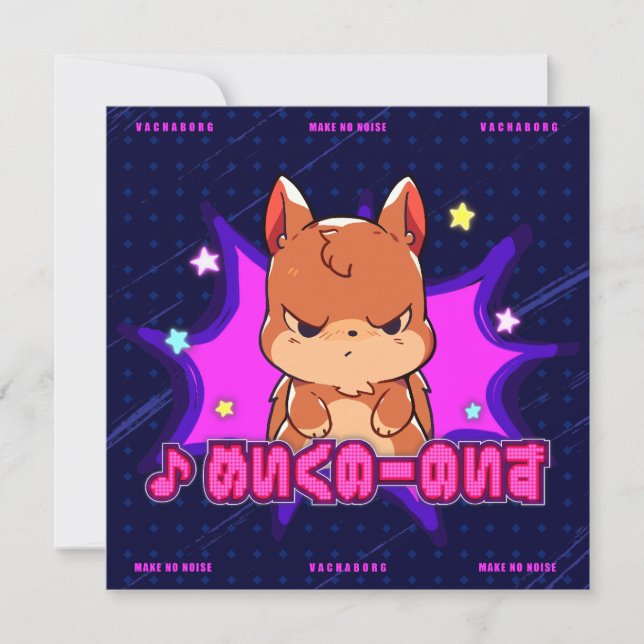 Free Card|VACHABORG Goods "♪ Meikuno-no-Izumi" Inv Invitation (Front)