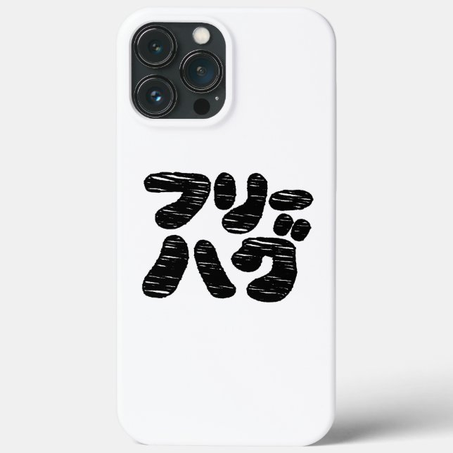 FREE HUGS フリーハグ ~ Japanese Katakana Language Case-Mate iPhone Case (Back)