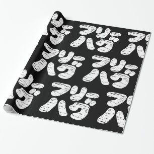 FREE HUGS フリーハグ ~ Japanese Katakana Language Wrapp Wrapping Paper
