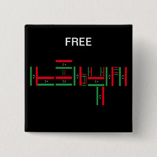 FREE LIBYA 15 CM SQUARE BADGE