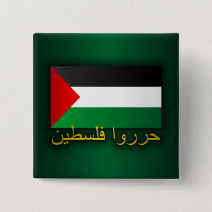 Free Palestine (Arabic) 15 Cm Square Badge