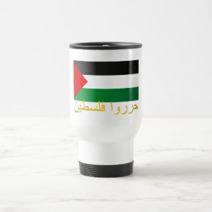 Free Palestine (Arabic) Travel Mug