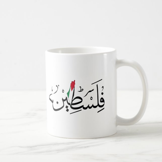 Free Palestine ARABIC WITH MAP Coffee Mug (Right)