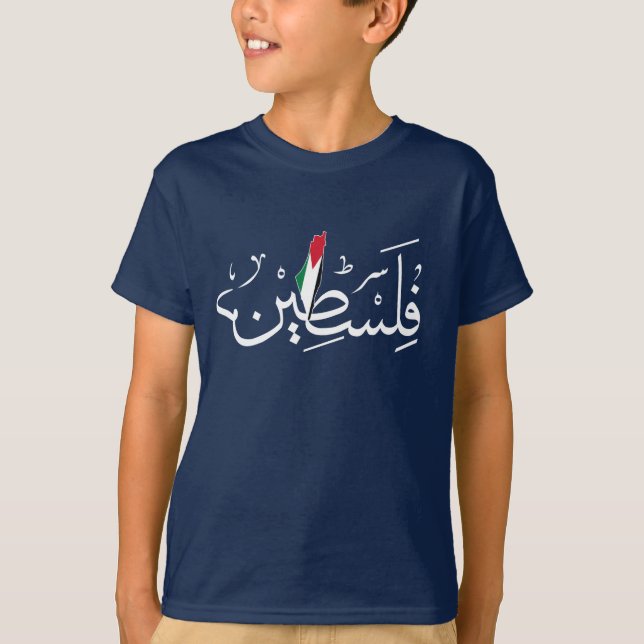 Free Palestine ARABIC WITH MAP   T-Shirt (Front)